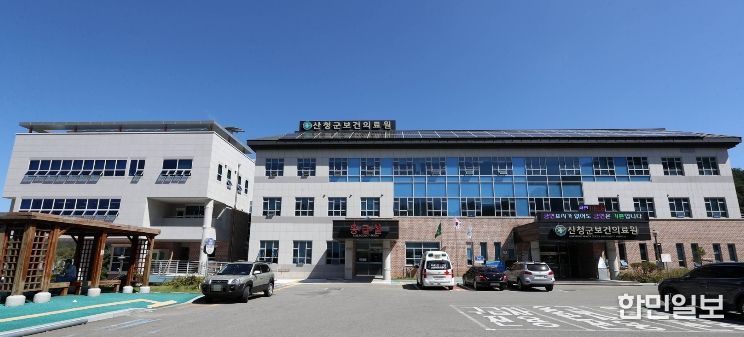 산청군보건의료원 전경