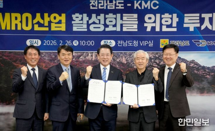 무안항공특화단지 MRO산업 활성화 美 KMC社 투자협약