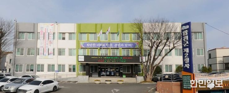 합천군 2청사