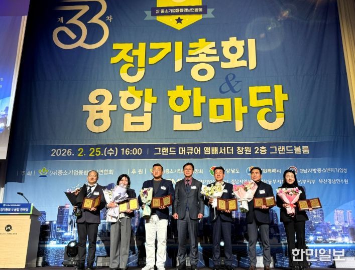 제33차 정기총회 및 융합한마당 개최