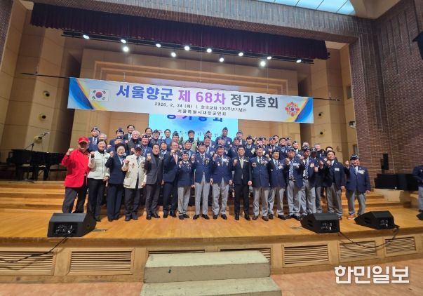 _지난 2월 24일 종로구 한국교회100주년기념관에서 개최된 ‘서울특별시재향군인회 2026년도(제68차) 정기총회 기념식’에 참석한 김용호 서울시의원(맨앞줄 왼쪽 다섯 번째)이 서울향군 관계자들과 기념촬영을 하고 있다.