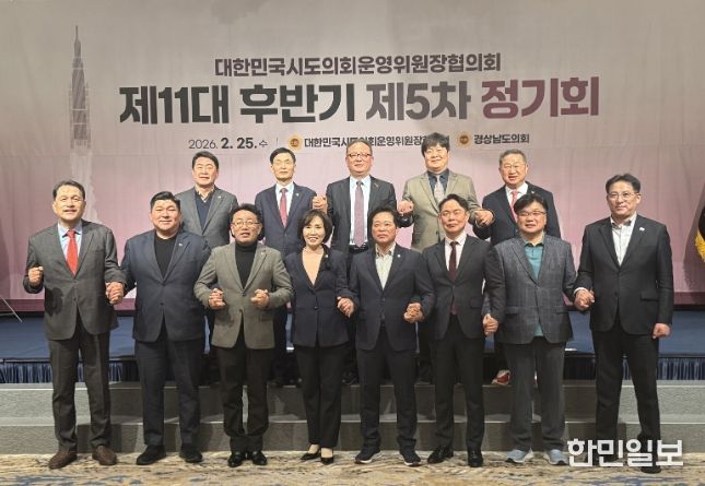 양우식 의회운영위원장, “시·도별 지방의정연수원 설립 건의 등 지방의회 공동 대응으로 제도 개선 이끌어야”