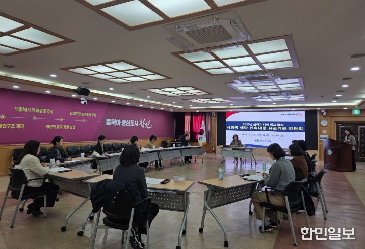 창원특례시, 2026년 신학기 대비 학교급식 식중독 예방 유관기관 간담회 개최