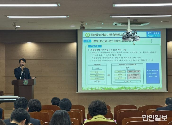 2026. 직업교육 주요업무 계획 설명회