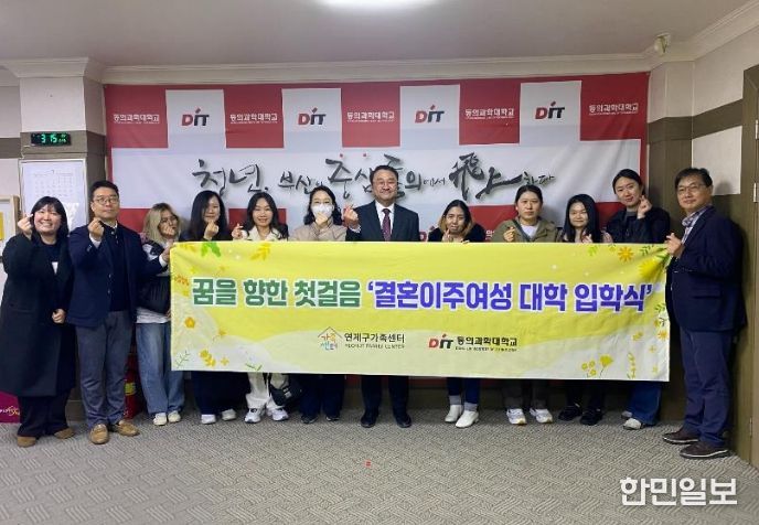 연제구, ‘꿈을 향한 첫걸음’ 결혼이주여성 대학 진학 성공