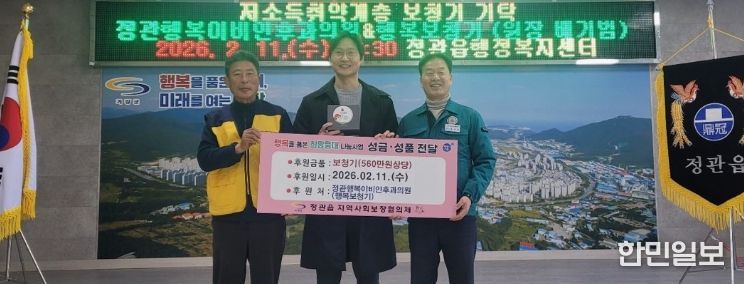 정관읍 행복이비인후과의원, 정관읍 저소득 난청 독거노인에 보청기 기탁