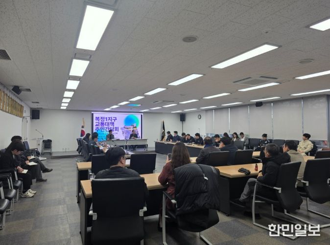 복정1지구 간담회