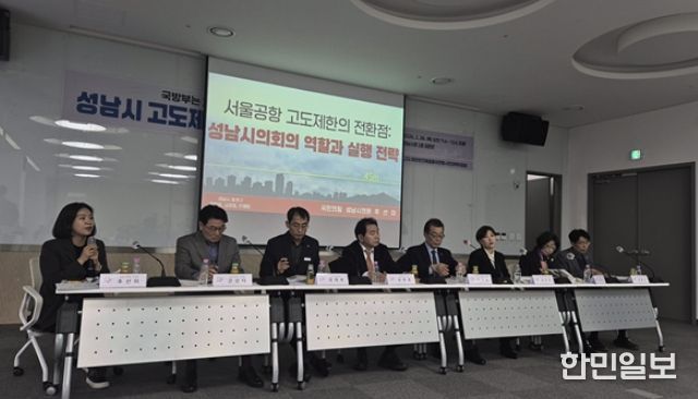 26년 2월 26일, ‘성남시 고도제한 완화 방안 시민 공개 토론회’에서 추선미 의원이 토론자로 참여하고 있다.