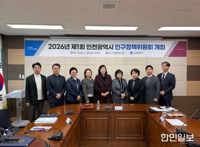 인천시, 인구감소지역·한부모가족 정책 시행계획 확정