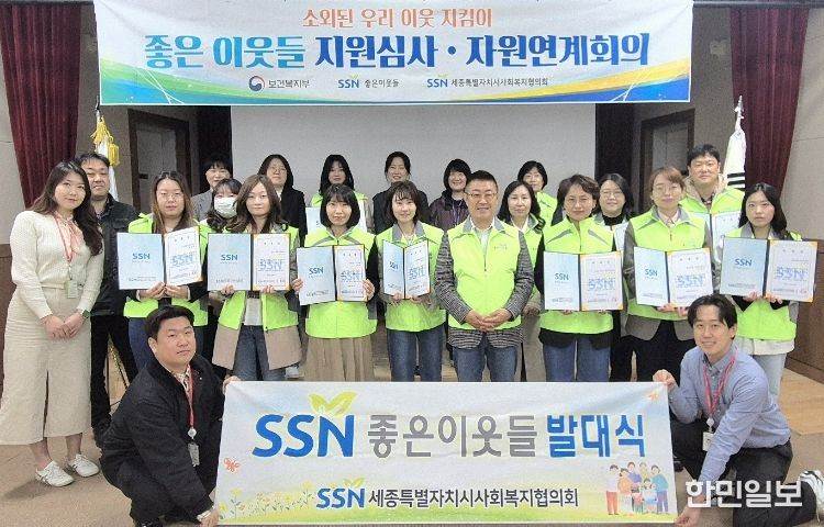 좋은이웃들 발대식