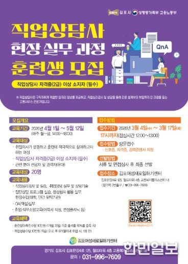 직업상담사 실무과정 안내문