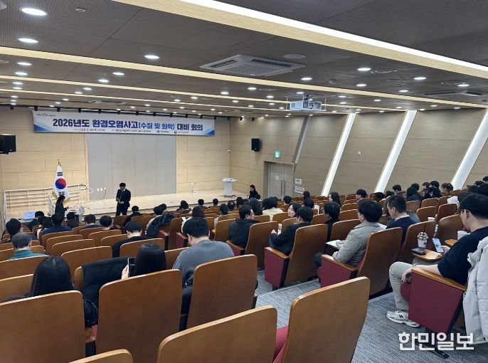 환경오염사고(수질·화학) 대비 역량 강화 교육