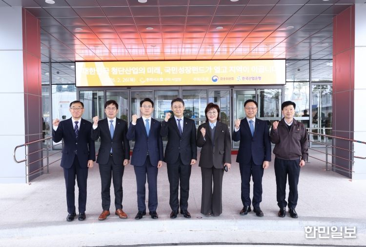 국민성장펀드 및 지방우대 정책금융 간담회를