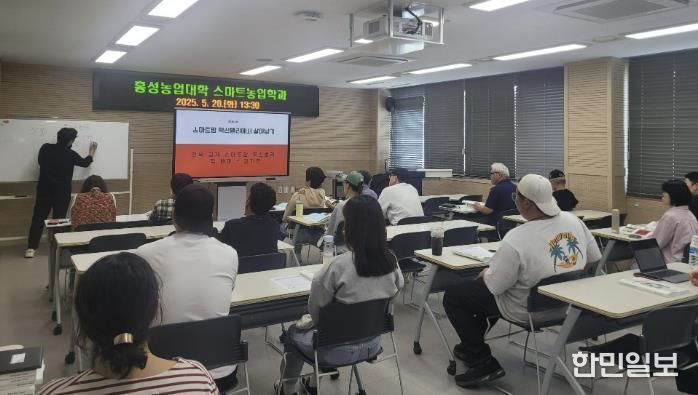 제22기 홍성농업대학, 스마트농업 열기 후끈!