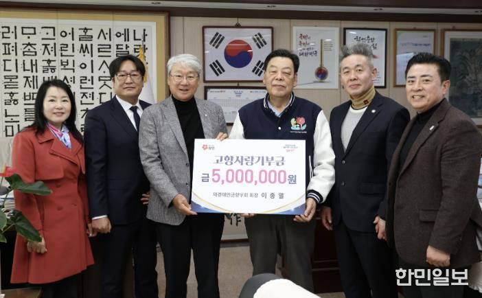 재경태안군향우회, 고향 태안에 1천만 원 상당 기부금·물품 전달