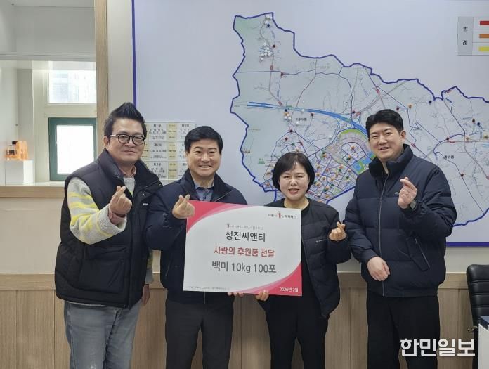 ㈜성진씨앤티, 시흥시 대야동 마을자치과에 이웃돕기 백미 기탁