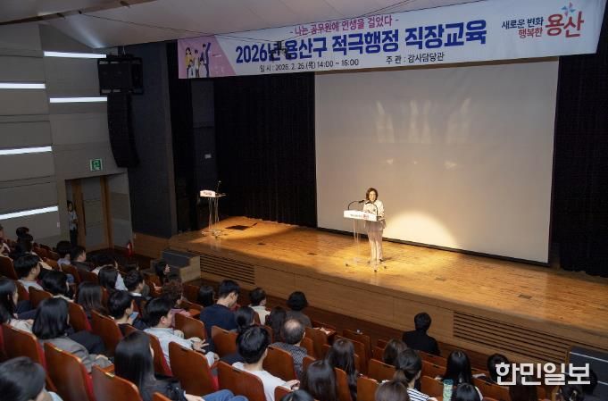 2026년 적극행정 직장교육