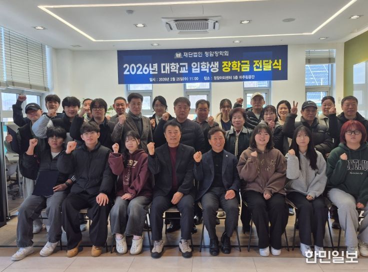 재단법인 정암장학회 2026년 대학교 입학생 장학금 수여