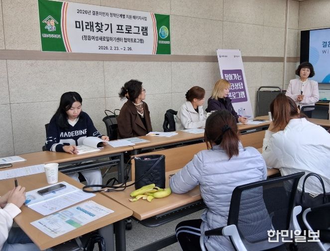 결혼이민여성 대상 ‘집단 상담 프로그램’ 운영