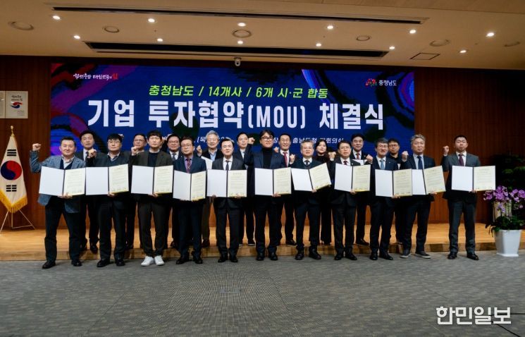 서천군, 장항국가생태산단 121억원 규모 道 합동투자협약