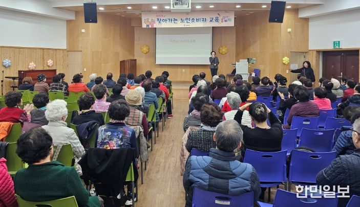 찾아가는 노인 소비자교육(김해시 노인종합복지관)