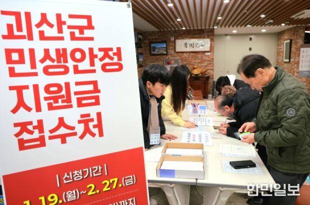 민생안정지원금 신청 접수가 한창이다