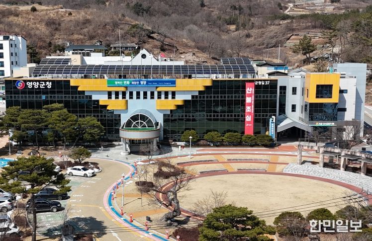 영양군청