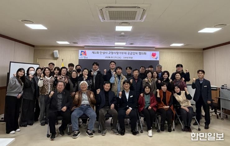 안성시, 고향사랑기부제 답례품 공급업체와 첫 공식 협의회 개최