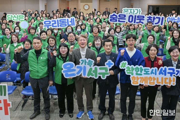 우리동네 이웃돌봄단’ 발대식을 개최