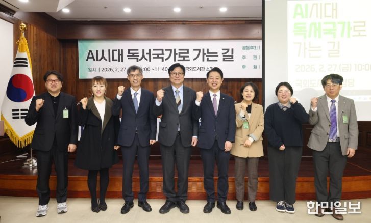 국회 토론회 ‘AI시대, 독서국가로 가는 길’ 참석