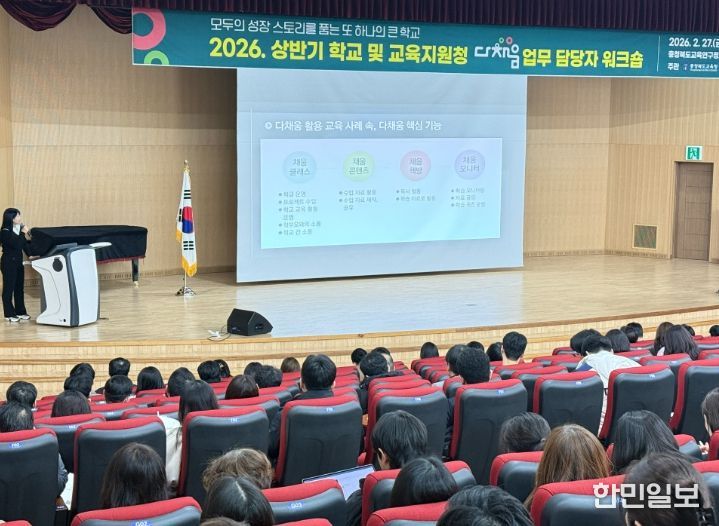 2026. 다채움 업무 담당자 워크숍