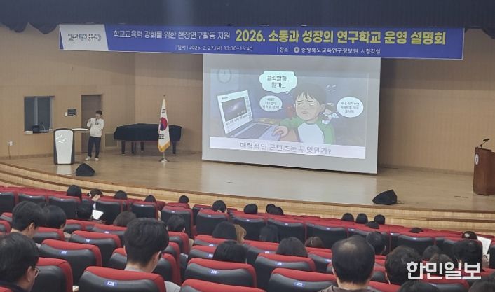 2026학년도 연구학교 운영 설명회