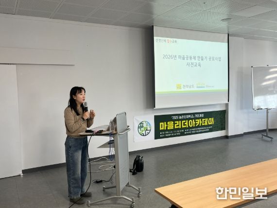 담양군, 전남 마을만들기·디딤돌사업 선정 공동체 본격 지원