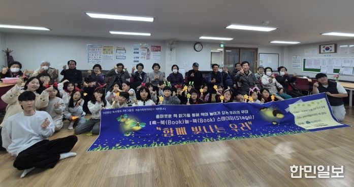 서부다함께돌봄센터 경로당 방문 공연