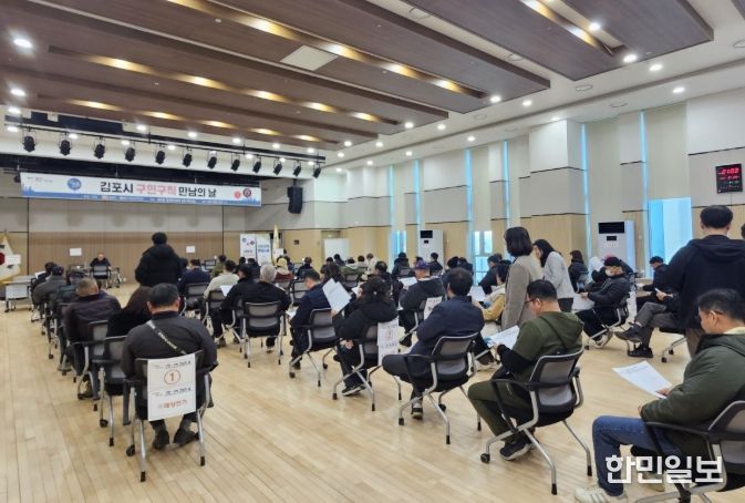 구인구직의 날 행사 사진