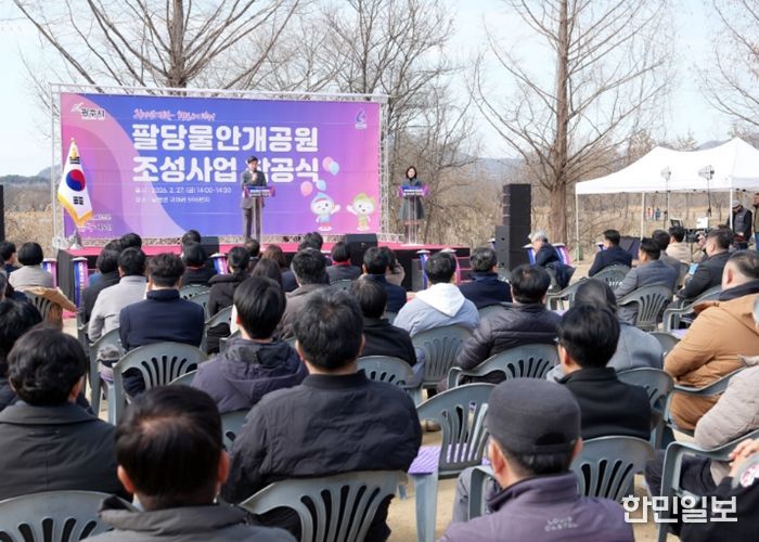 광주시, 팔당물안개공원 조성 사업 착공…총 215억 원 투입 수변공원 조성