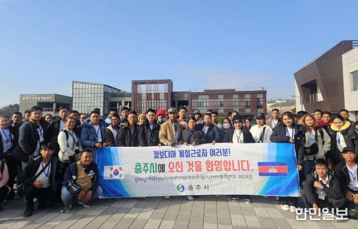 충주시, 캄보디아 계절근로자 109명 입국, 농촌 일손 지원