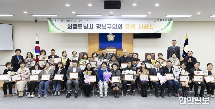 강북구의회, 강북구 모범 구민에게 의장 표창 수여