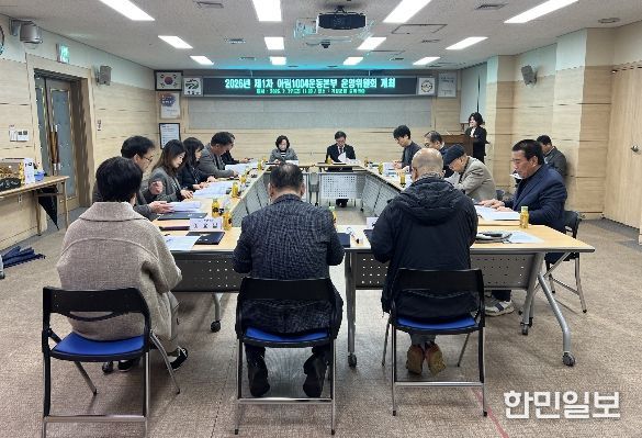 2026년 제1차 아림1004운동본부 운영위원회 개최