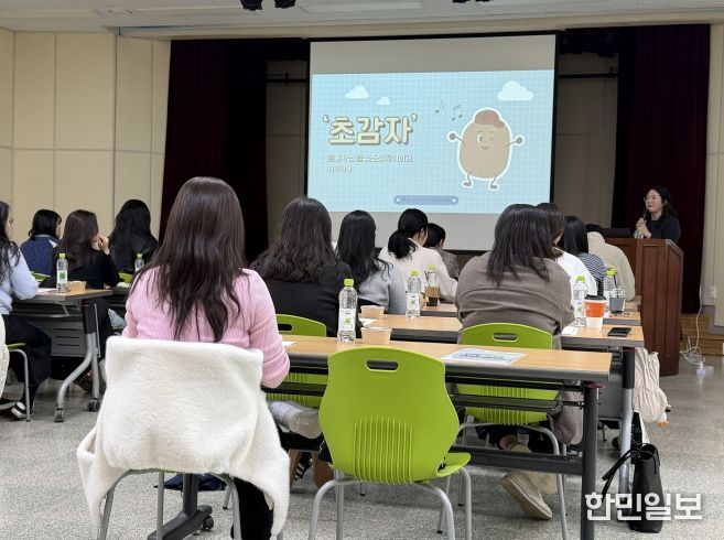 북구정신건강복지센터는 27일 북구보건소 보건교육장에서 센터 자체 개발 정신건강프로그램인 '초감자' 강사 양성교육을 진행했다.