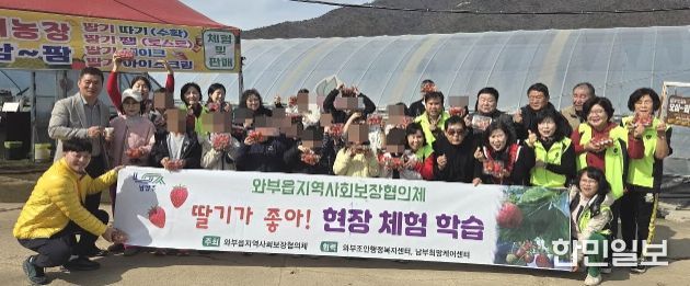 남양주시 와부읍 지역사회보장협의체, 지역아동센터 아동들과 ‘달콤한 딸기 수확’ 현장학습 체험 진행