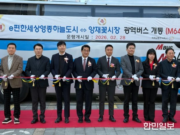 배준영 의원, 영종에서 강남을 잇는 두번째 M버스, M6463번 2월 28일부터 운행 개시