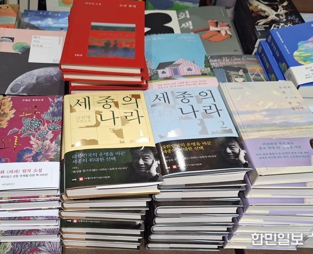 세종시, 한글문화공동체 협력 소설 '세종의 나라' 출간