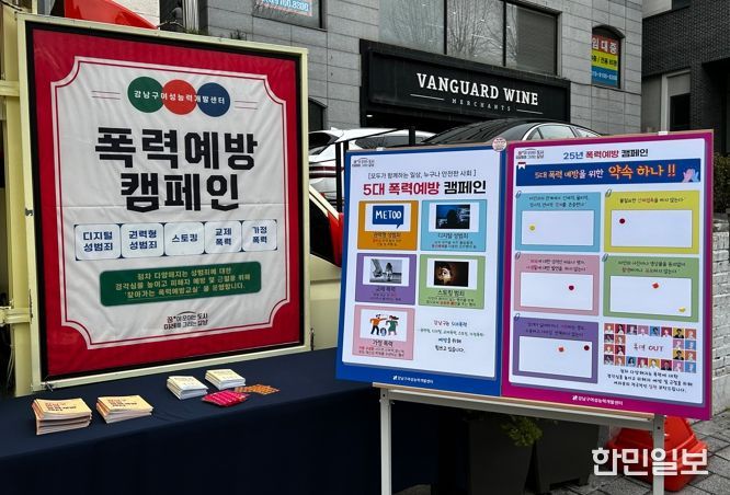 강남구, 여성의 날 행사 ‘같이의 가치’ 개최...커피차·플리마켓 열려