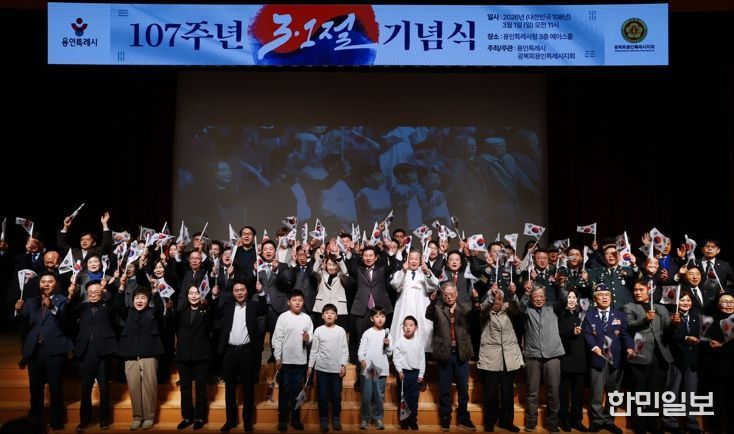1일 시청 에이스홀에서 열린 제107주년 3.1절 기념식에 참석한 이상일 시장이 기념사를 하고 있다