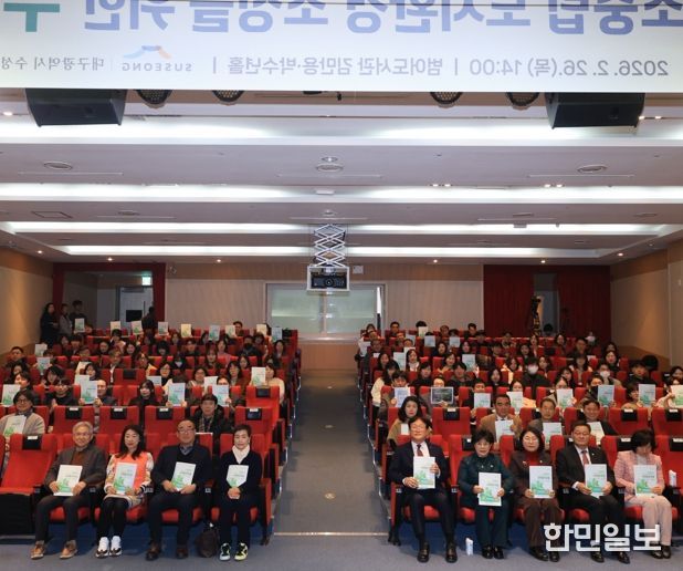 대구 수성구는 지난 26일 범어도서관 김만용·박수년홀에서 ‘녹색×건축 : 탄소중립 도시환경 조성’을 주제로 수미창조 포럼을 개최했다.