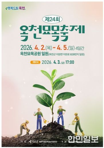 2026년 축제 포스터