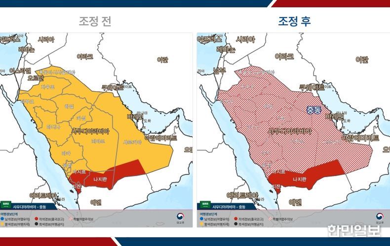 여행경보 조정 전후 지도(사우디)