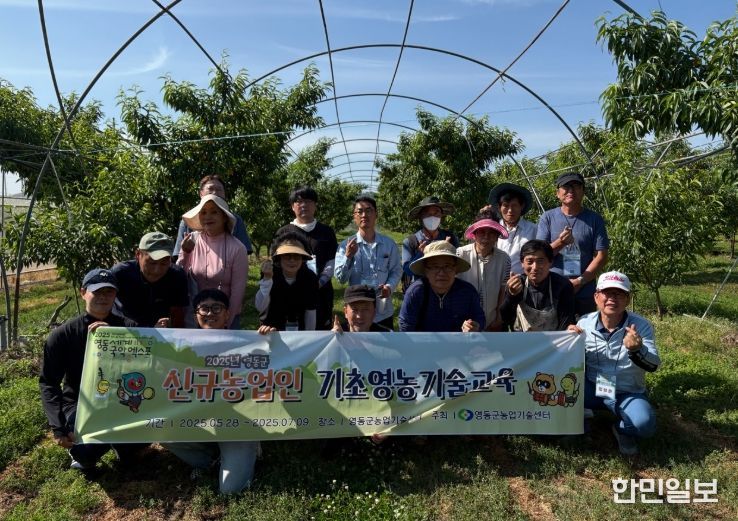 기초영농기술교육 교육생 20명 선착순 모집