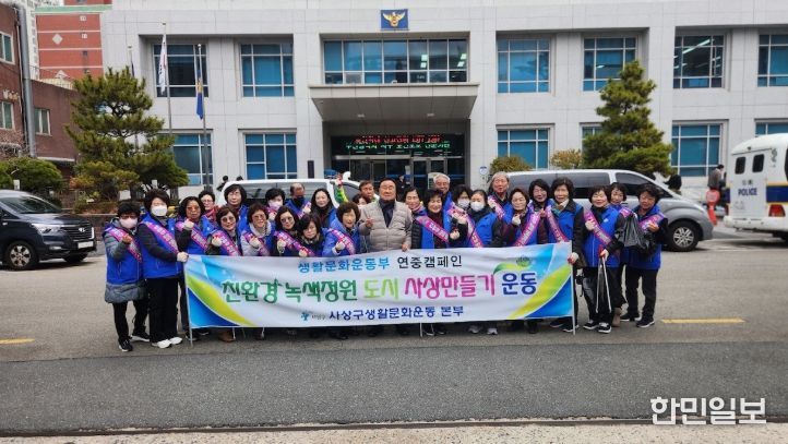 사상구 생활문화운동본부‘우리동네 새단장-정원도시 사상만들기’조성